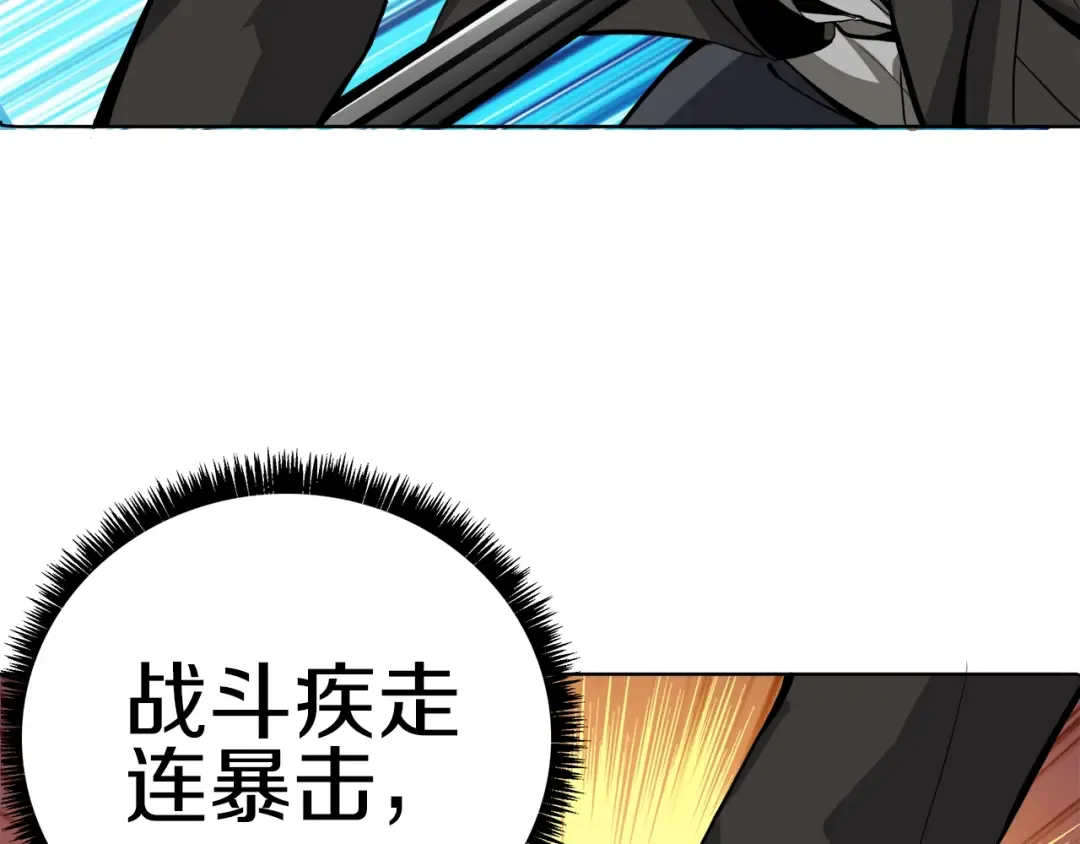 第34话 物理刷本最为致命 第114页