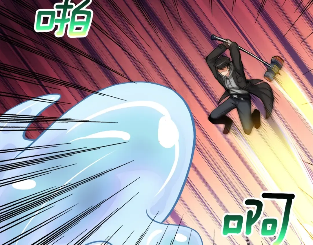 第35话 你抖什么？ 第2页