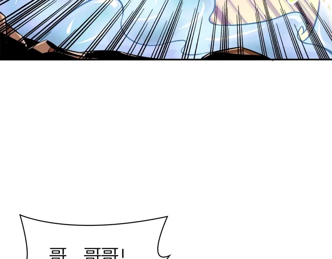 第35话 你抖什么？ 第3页