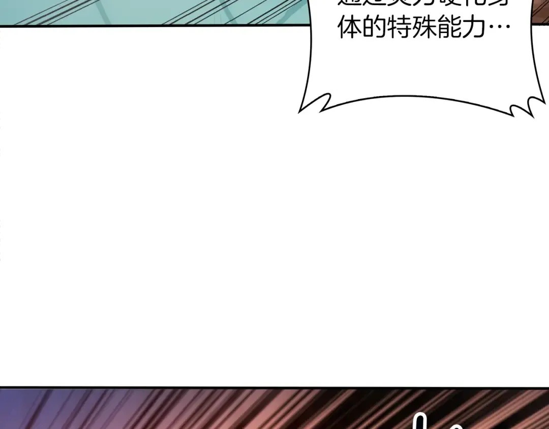第35话 你抖什么？ 第5页