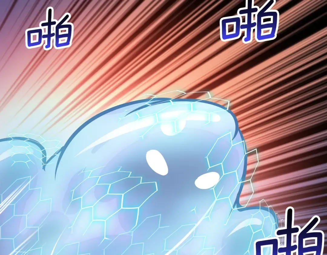 第35话 你抖什么？ 第6页