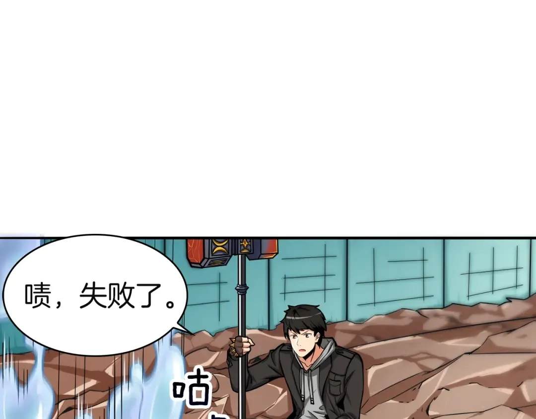 第35话 你抖什么？ 第14页