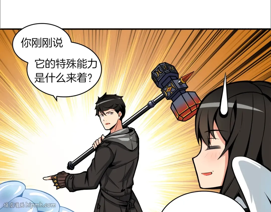 第35话 你抖什么？ 第16页