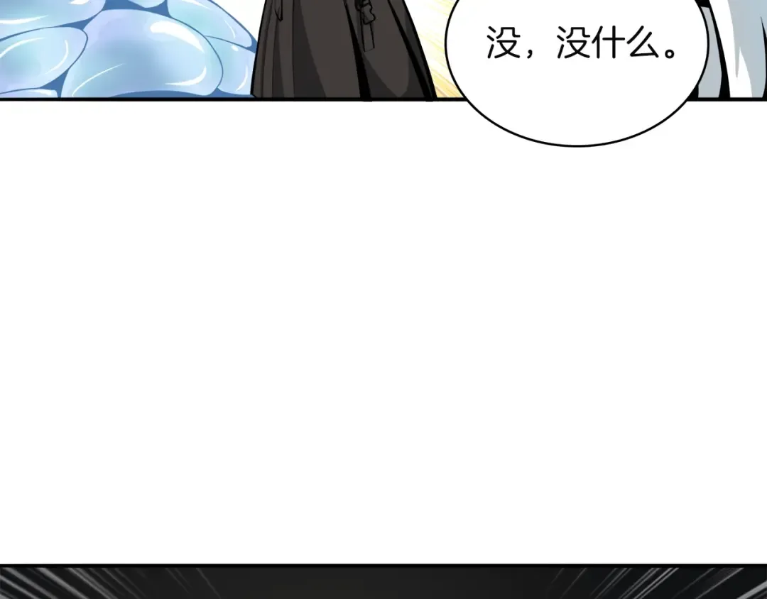 第35话 你抖什么？ 第17页