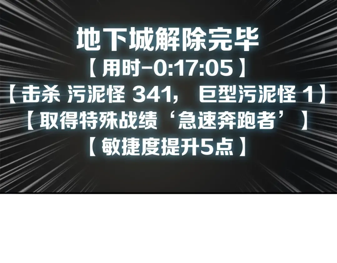 第35话 你抖什么？ 第18页