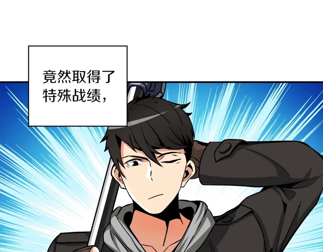第35话 你抖什么？ 第19页