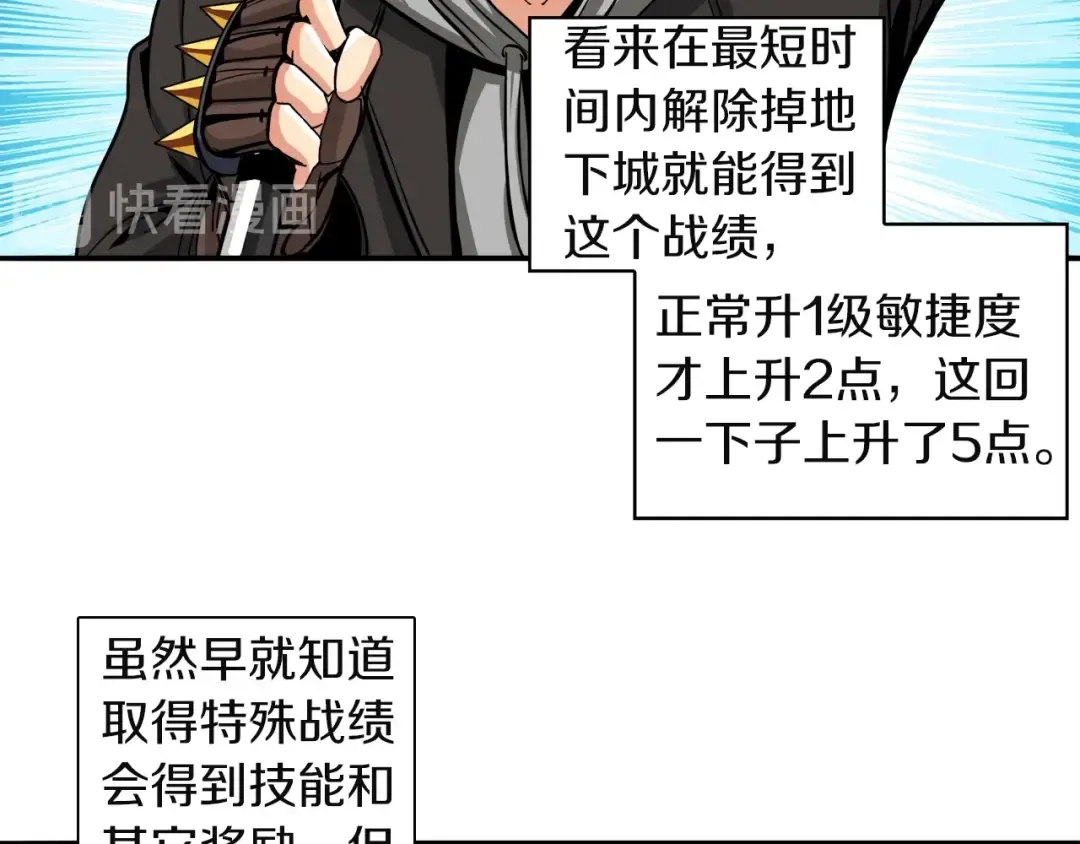 第35话 你抖什么？ 第20页