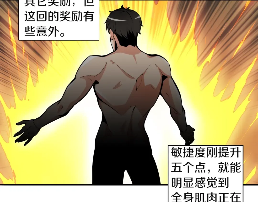 第35话 你抖什么？ 第21页