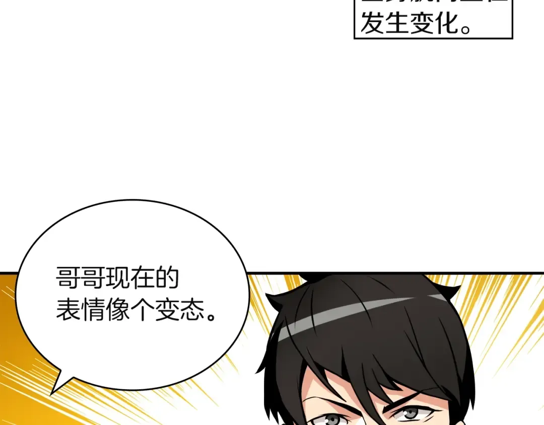 第35话 你抖什么？ 第22页