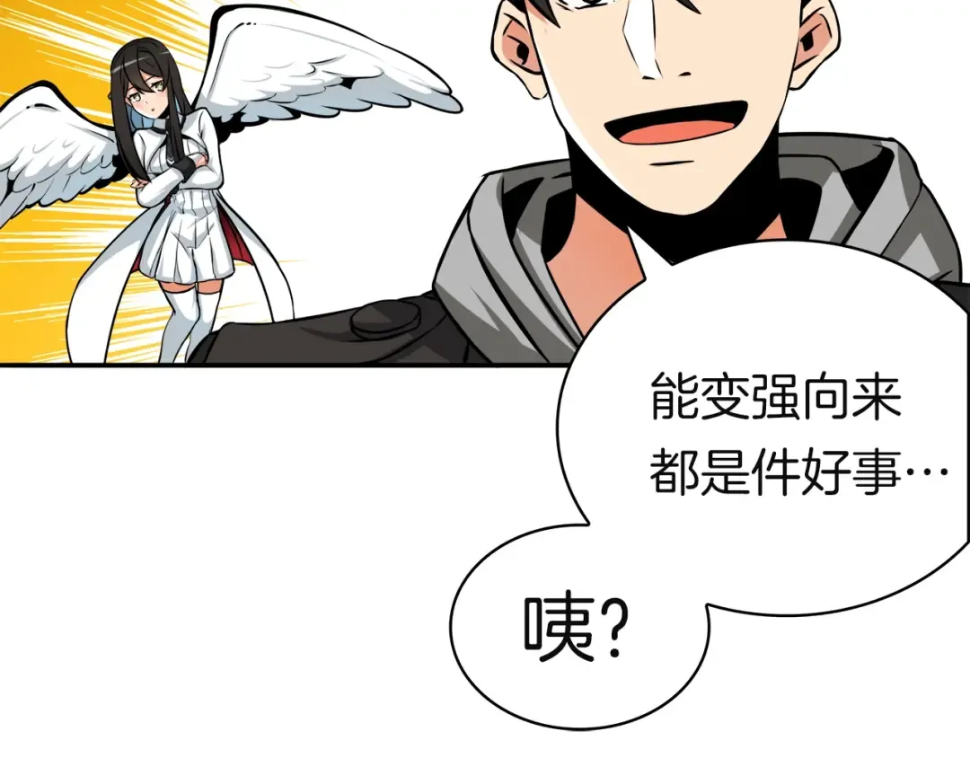 第35话 你抖什么？ 第23页
