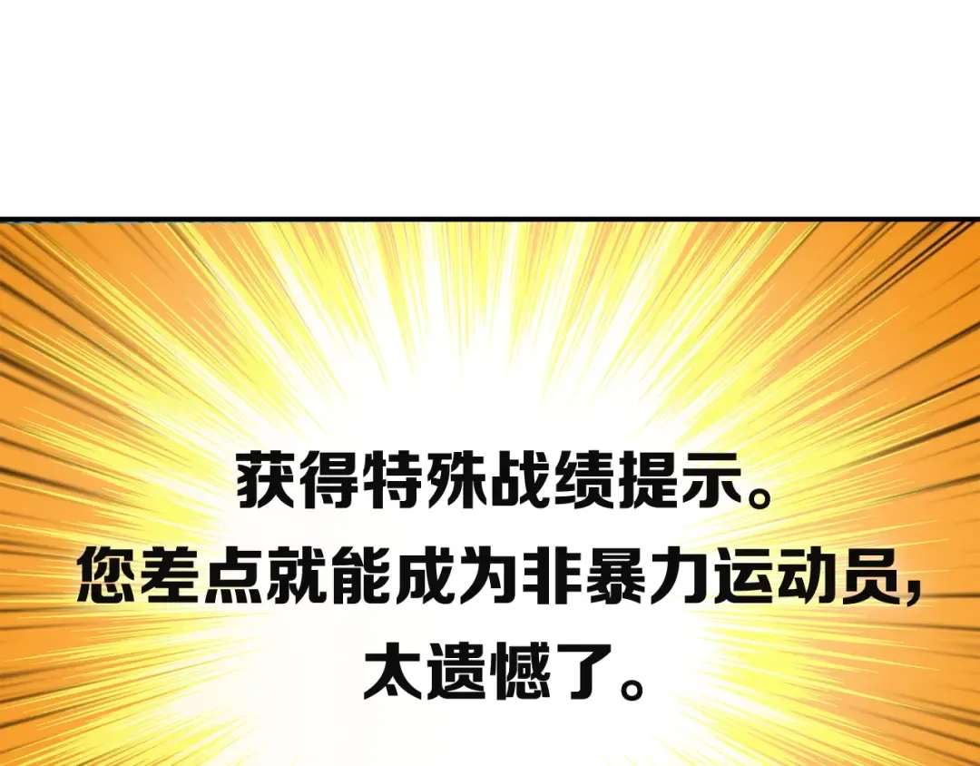 第35话 你抖什么？ 第25页