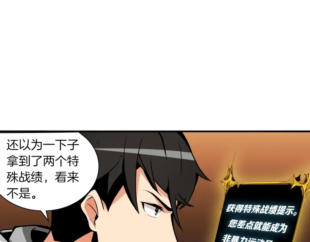 第35话 你抖什么？ 第27页