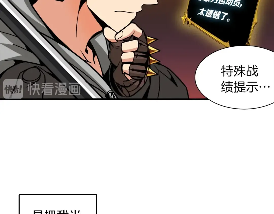第35话 你抖什么？ 第28页