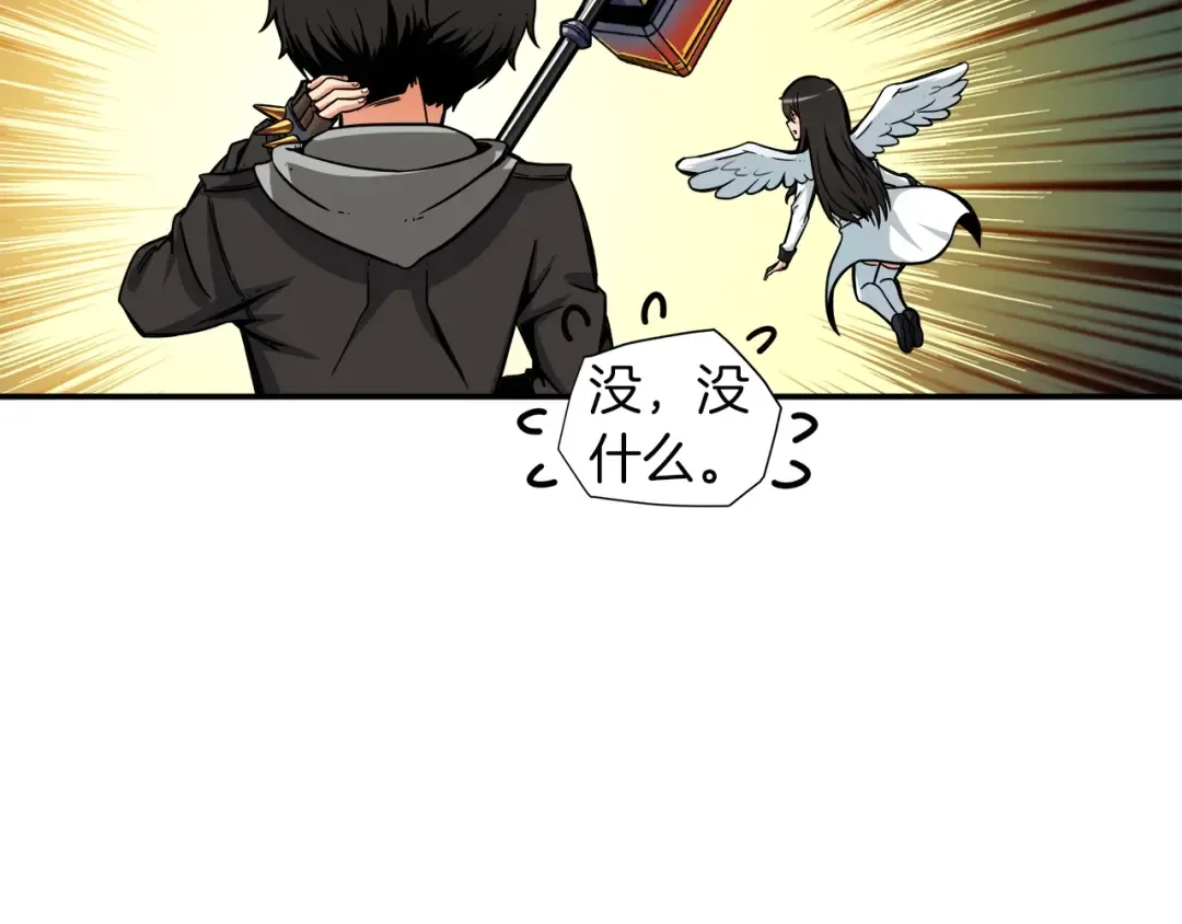 第35话 你抖什么？ 第31页