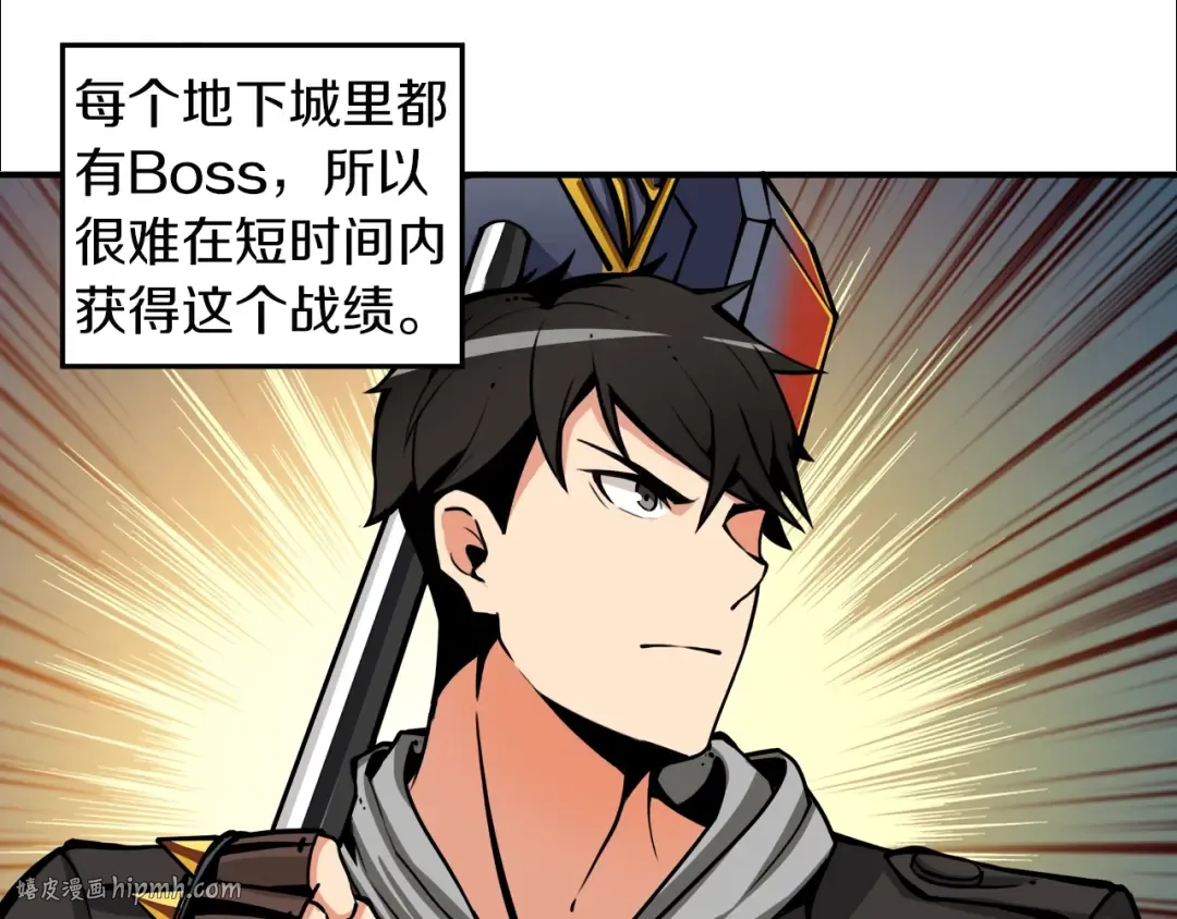 第35话 你抖什么？ 第32页