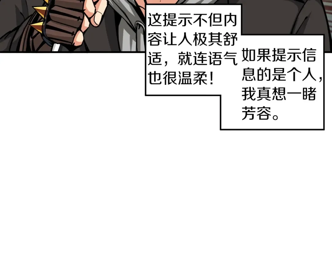 第35话 你抖什么？ 第33页