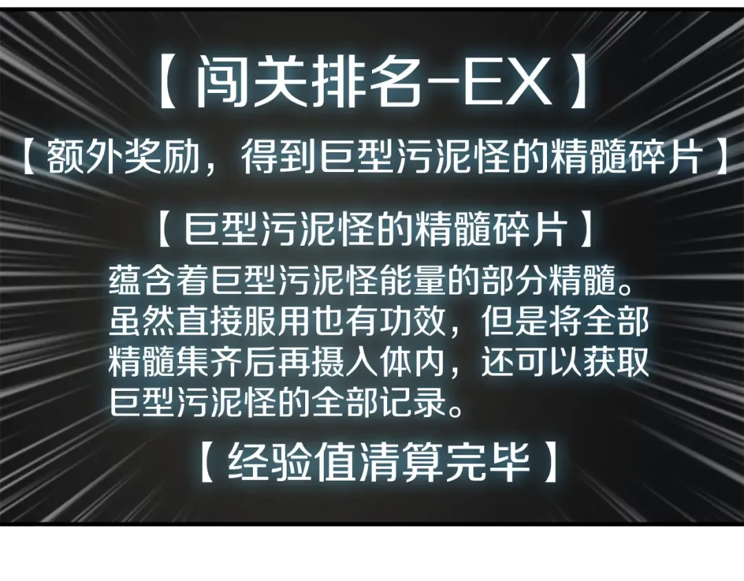 第35话 你抖什么？ 第34页