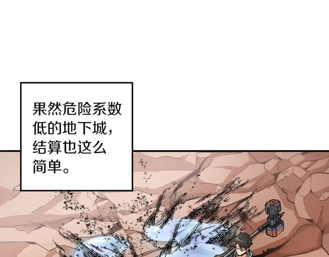 第35话 你抖什么？ 第35页