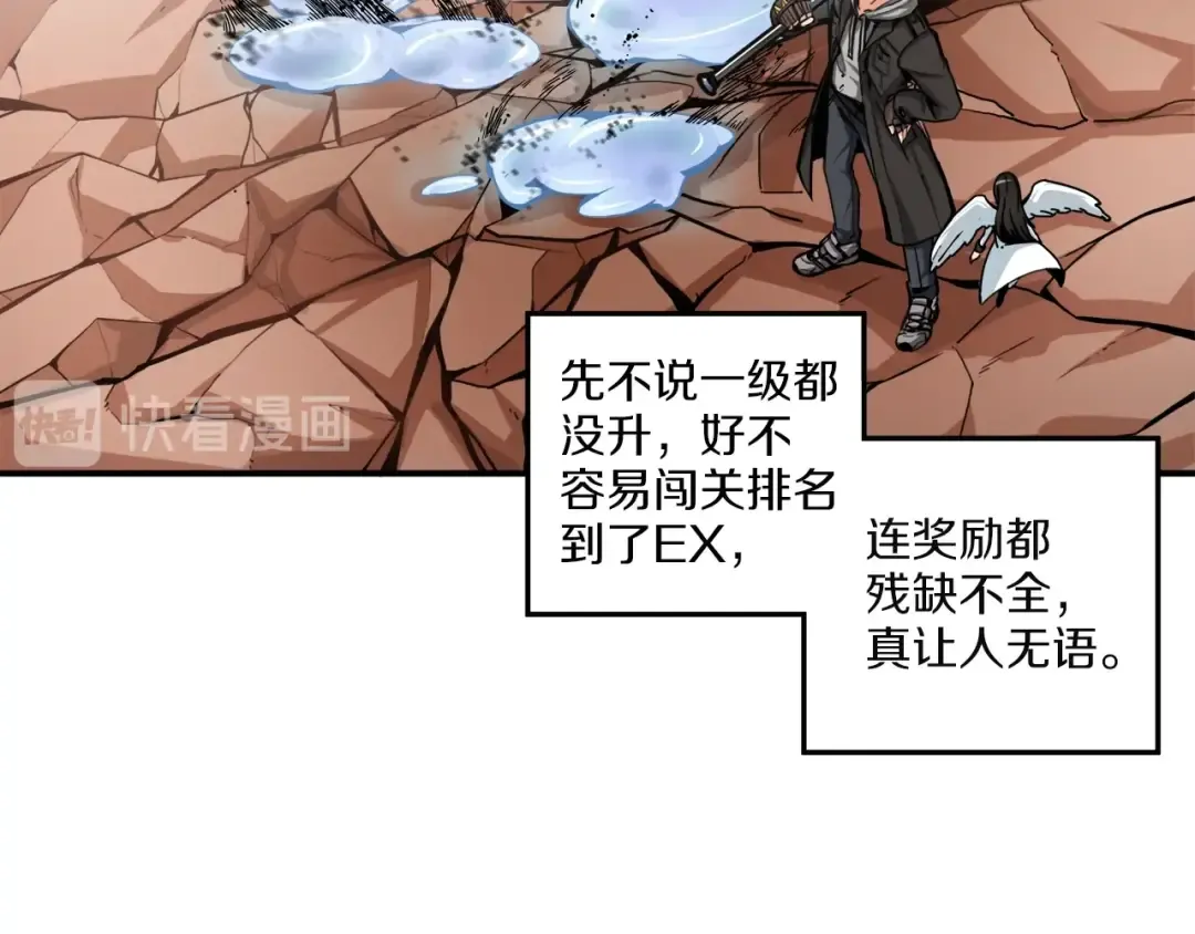 第35话 你抖什么？ 第36页