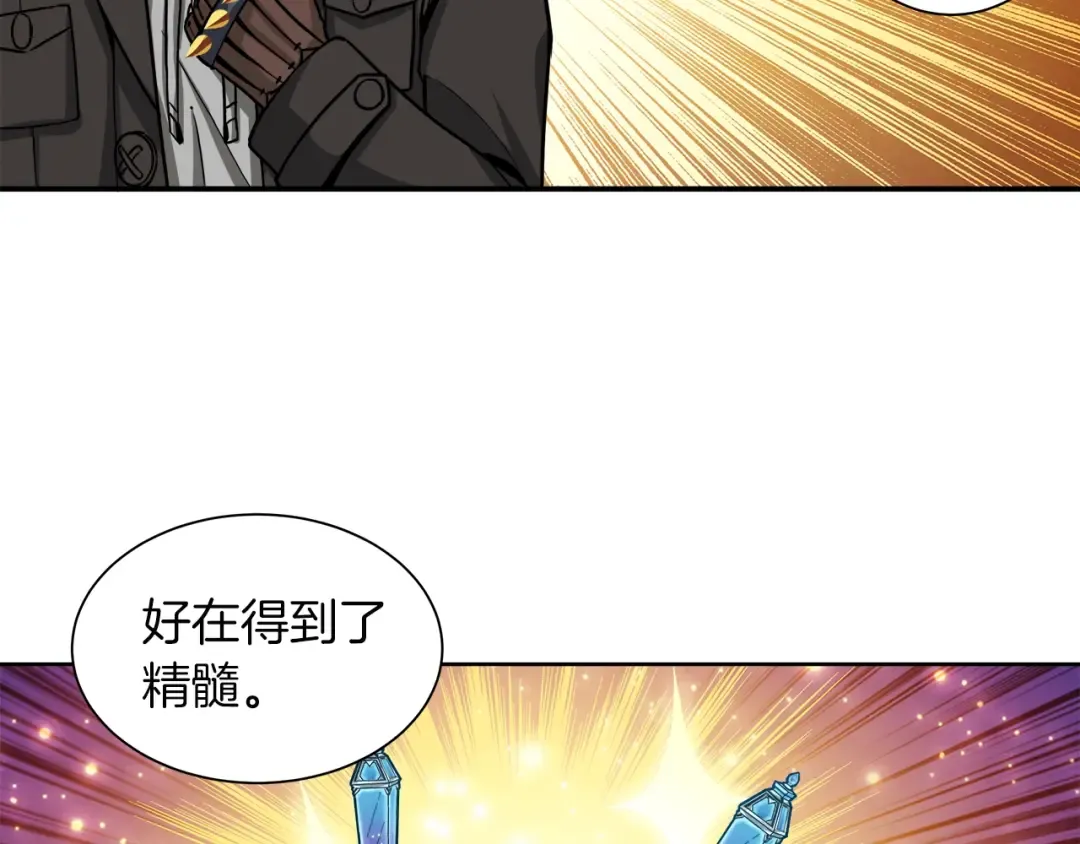 第35话 你抖什么？ 第38页