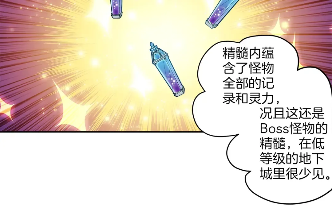 第35话 你抖什么？ 第39页