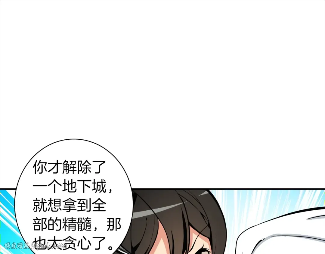 第35话 你抖什么？ 第40页