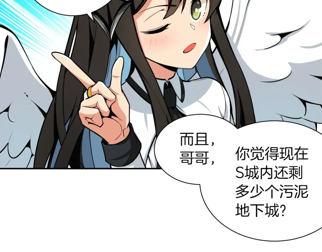 第35话 你抖什么？ 第41页