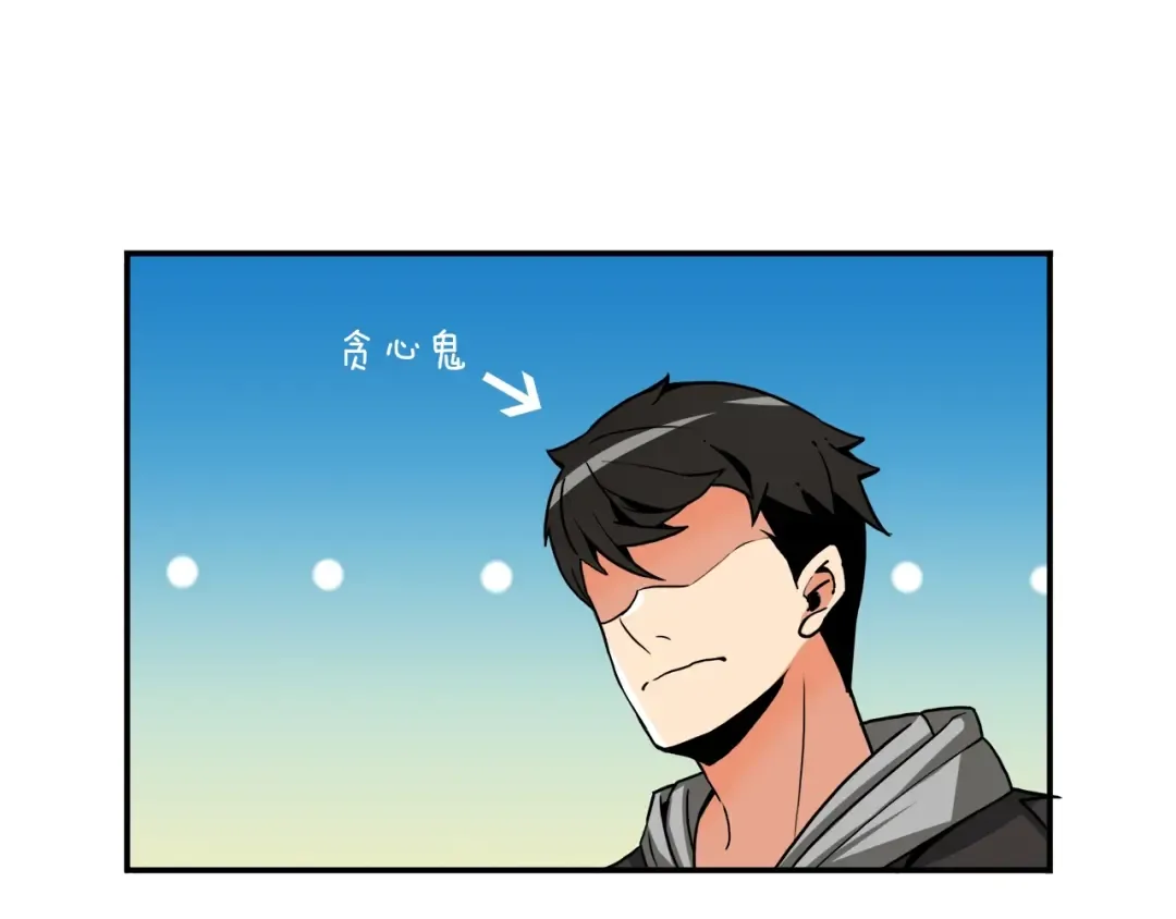 第35话 你抖什么？ 第42页
