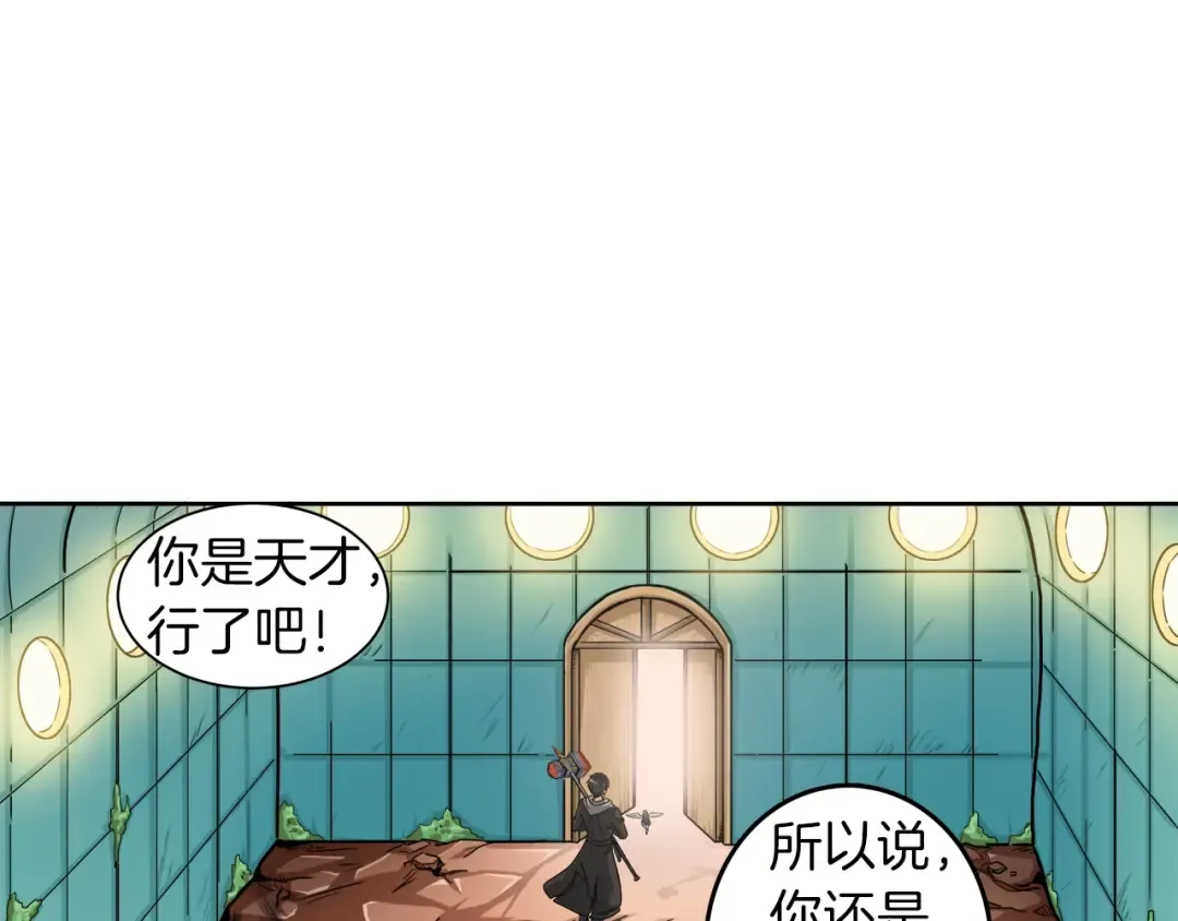 第35话 你抖什么？ 第43页