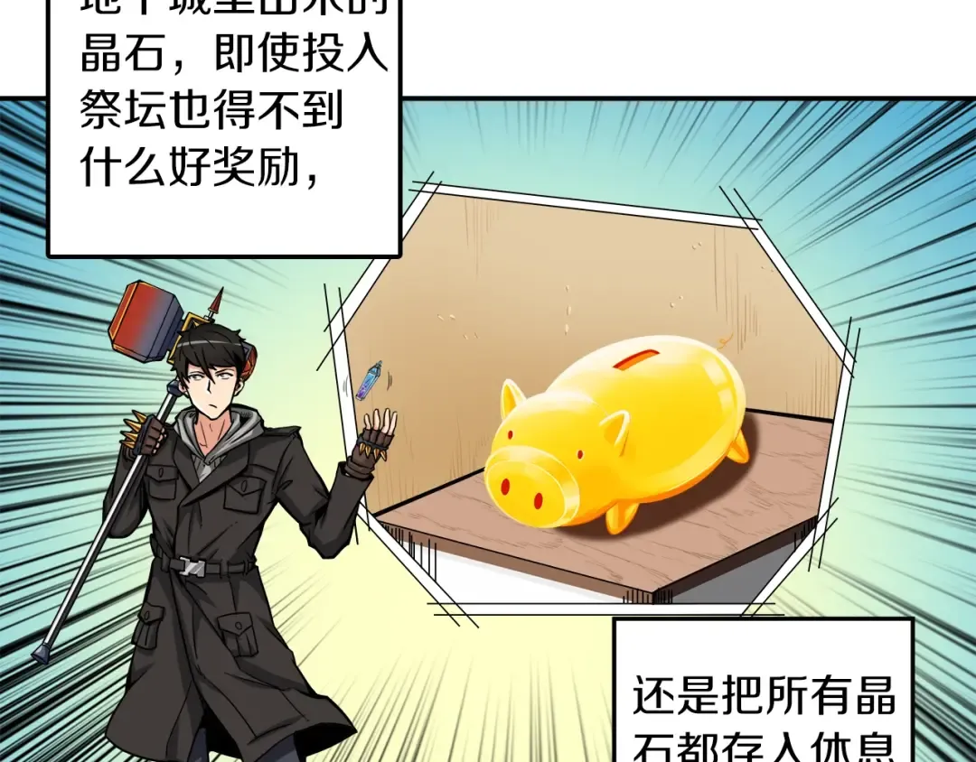 第35话 你抖什么？ 第45页