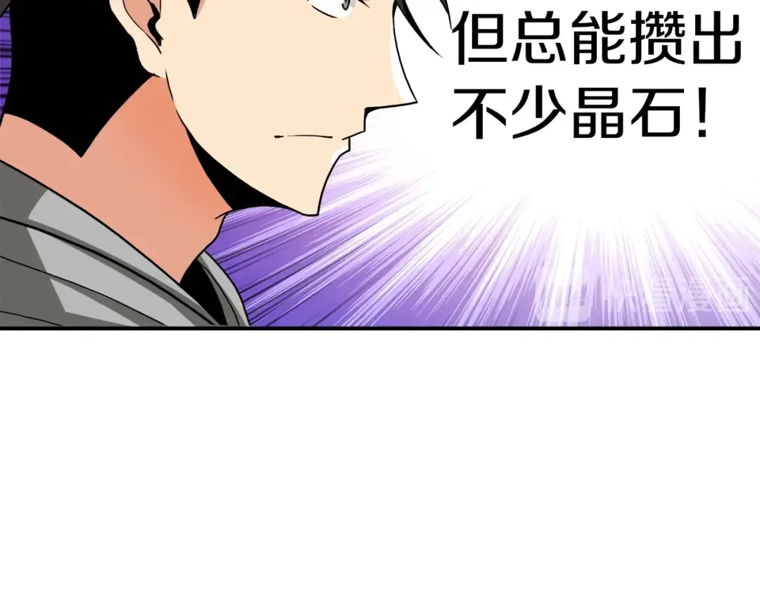 第35话 你抖什么？ 第47页