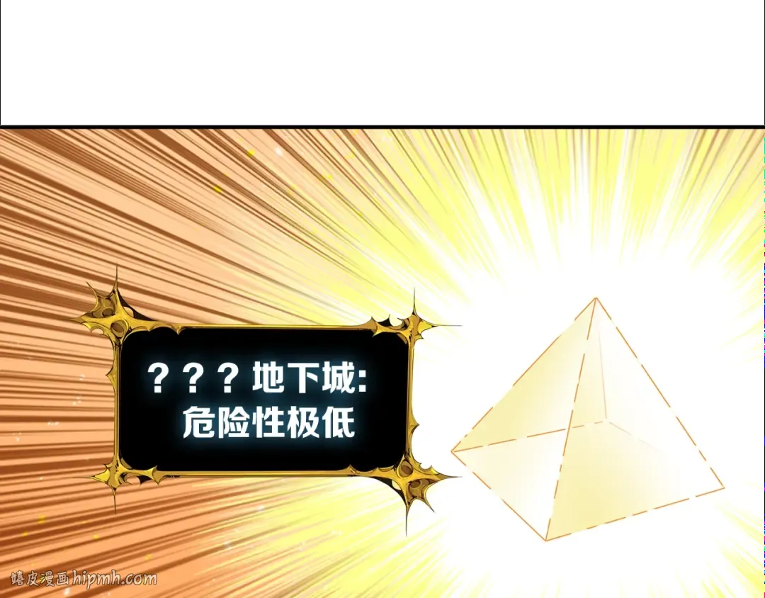 第35话 你抖什么？ 第48页