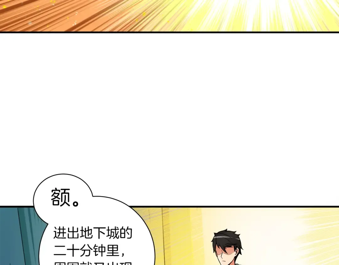 第35话 你抖什么？ 第49页