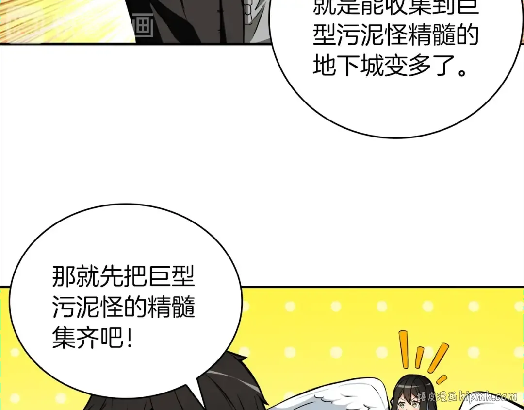第35话 你抖什么？ 第56页