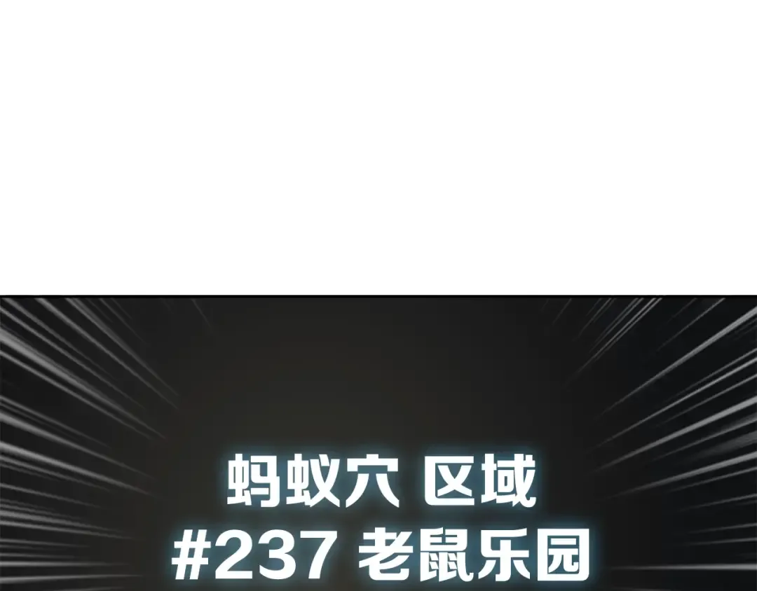 第35话 你抖什么？ 第61页