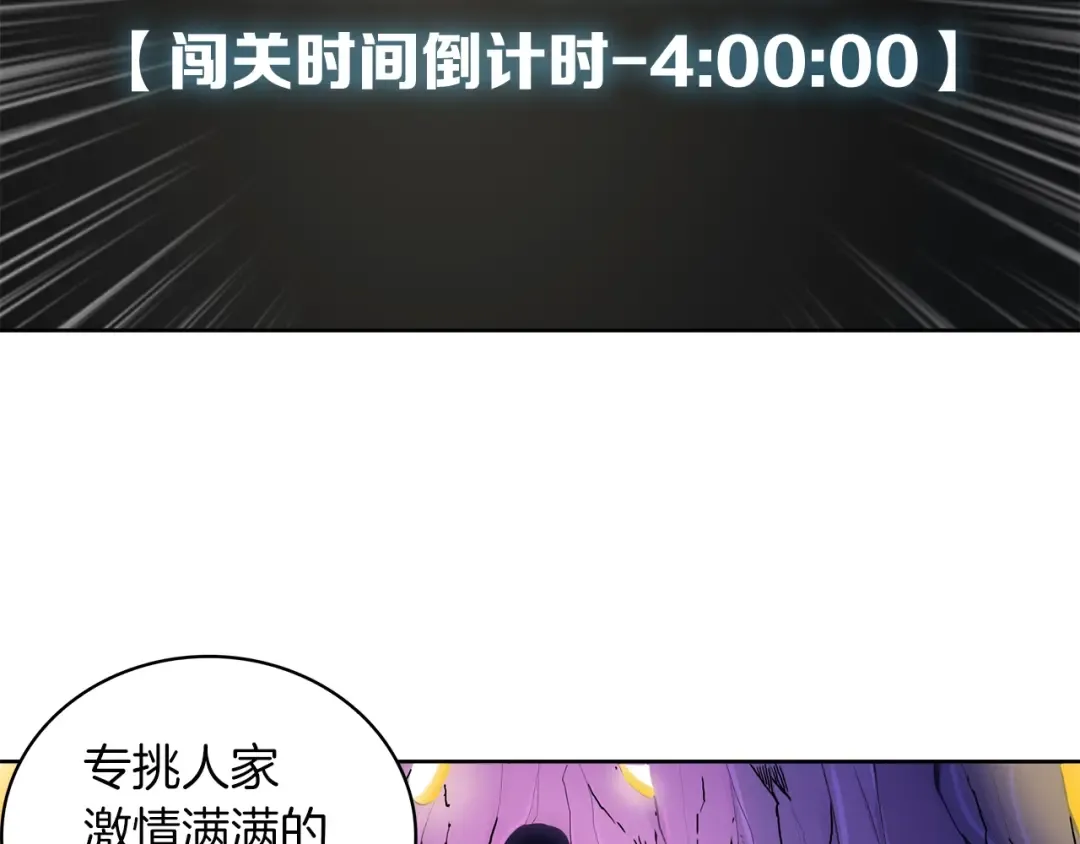 第35话 你抖什么？ 第62页