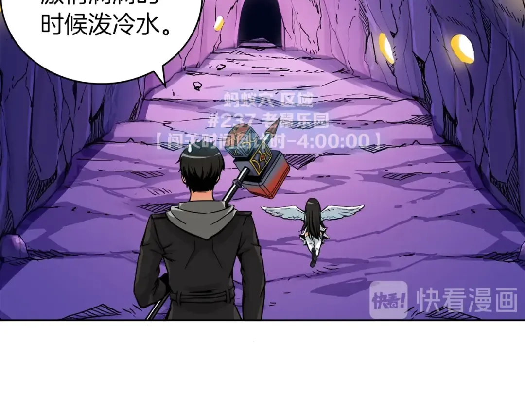 第35话 你抖什么？ 第63页