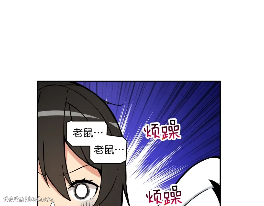 第35话 你抖什么？ 第64页