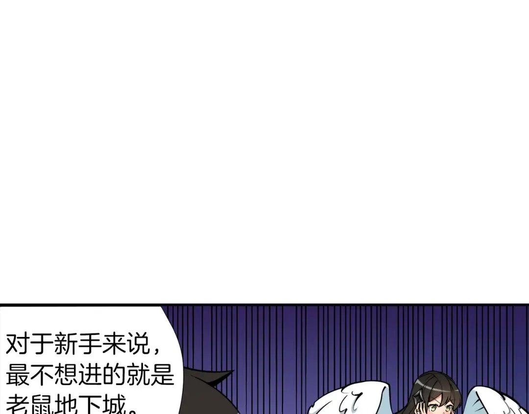 第35话 你抖什么？ 第66页