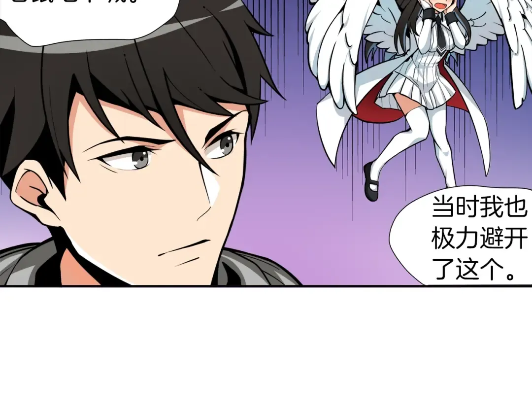 第35话 你抖什么？ 第67页
