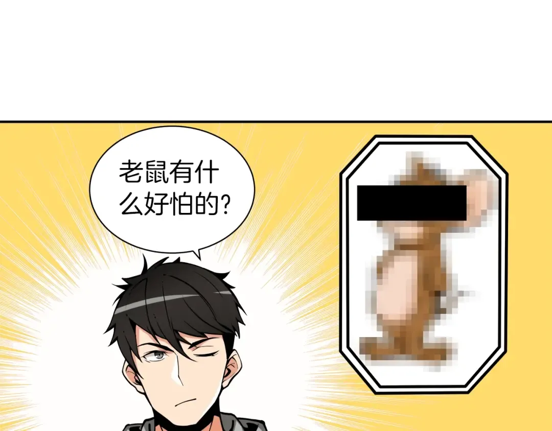 第35话 你抖什么？ 第68页