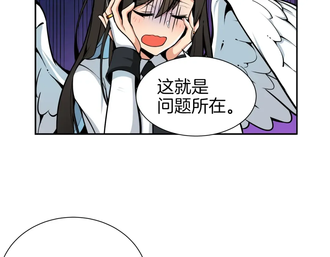 第35话 你抖什么？ 第70页