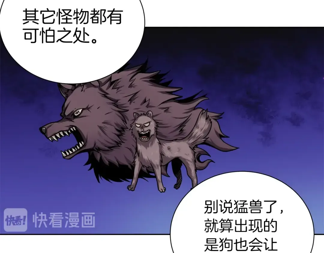 第35话 你抖什么？ 第71页