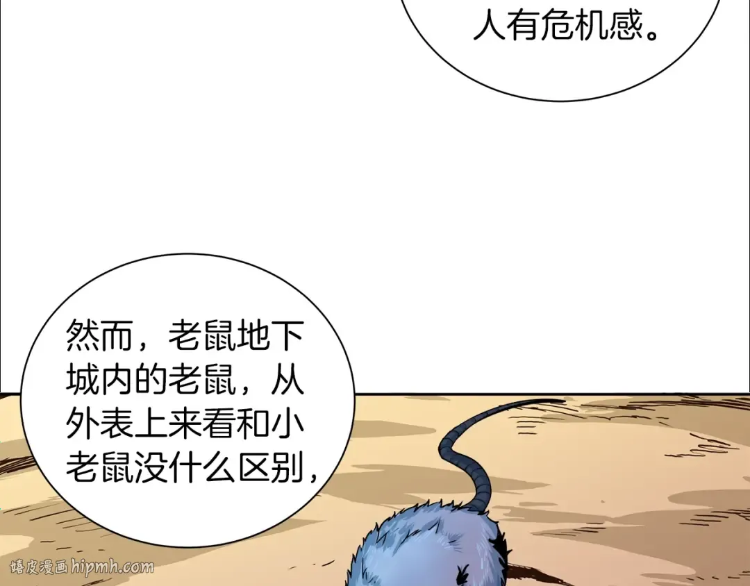 第35话 你抖什么？ 第72页