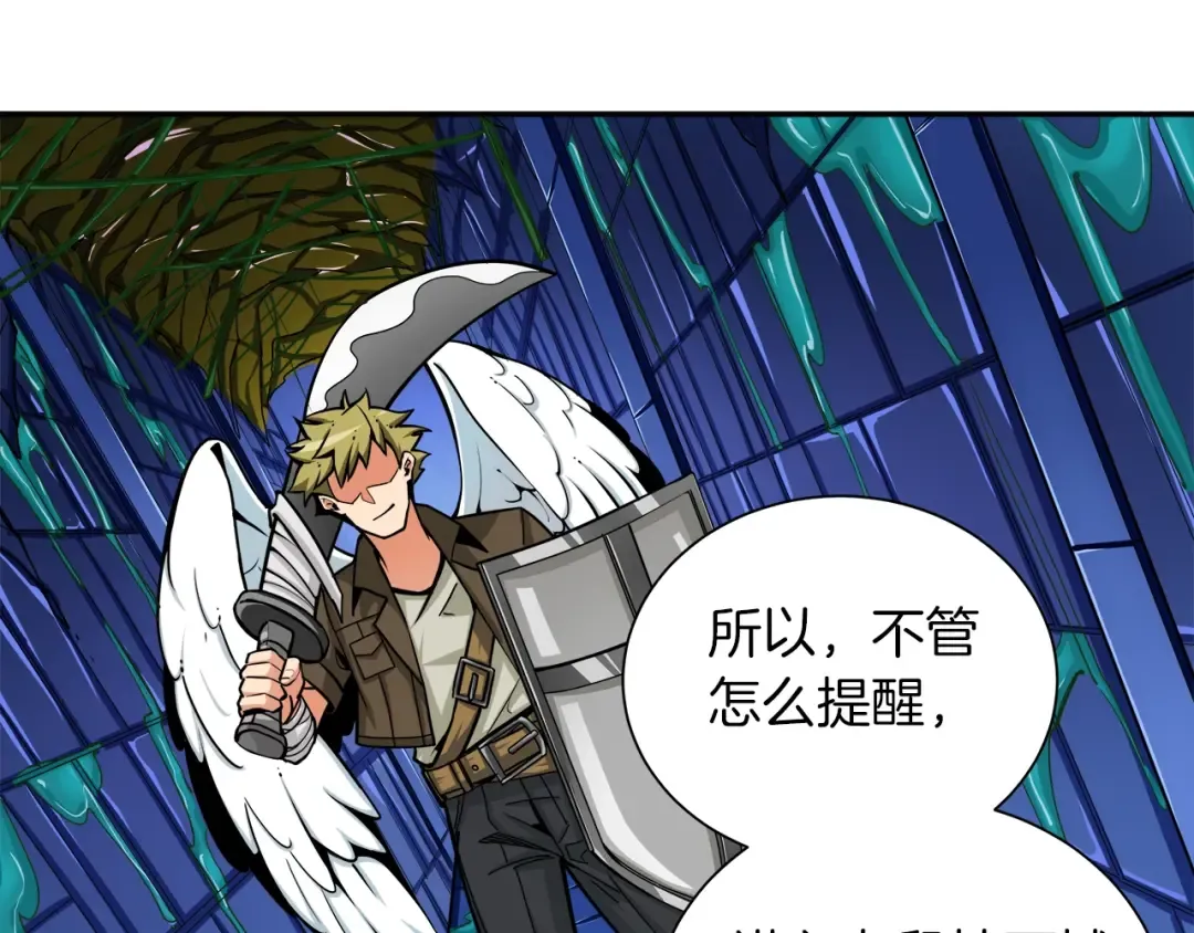 第35话 你抖什么？ 第74页