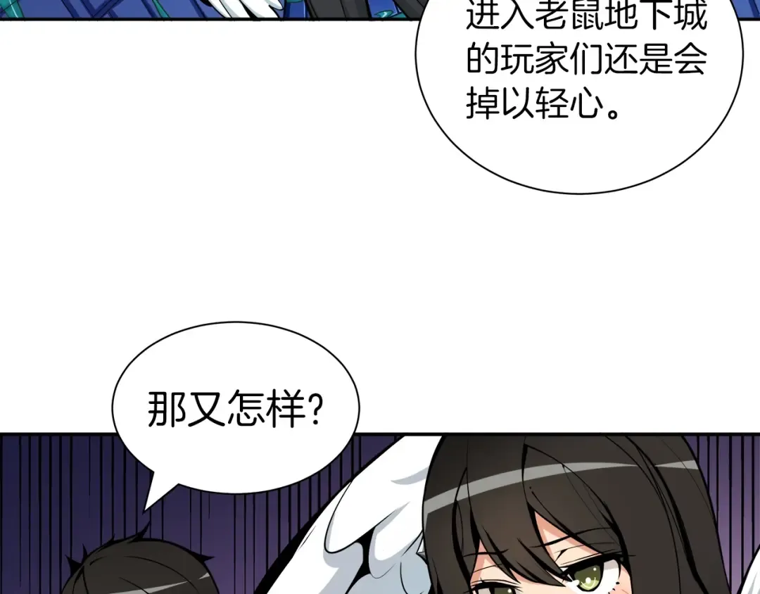 第35话 你抖什么？ 第75页