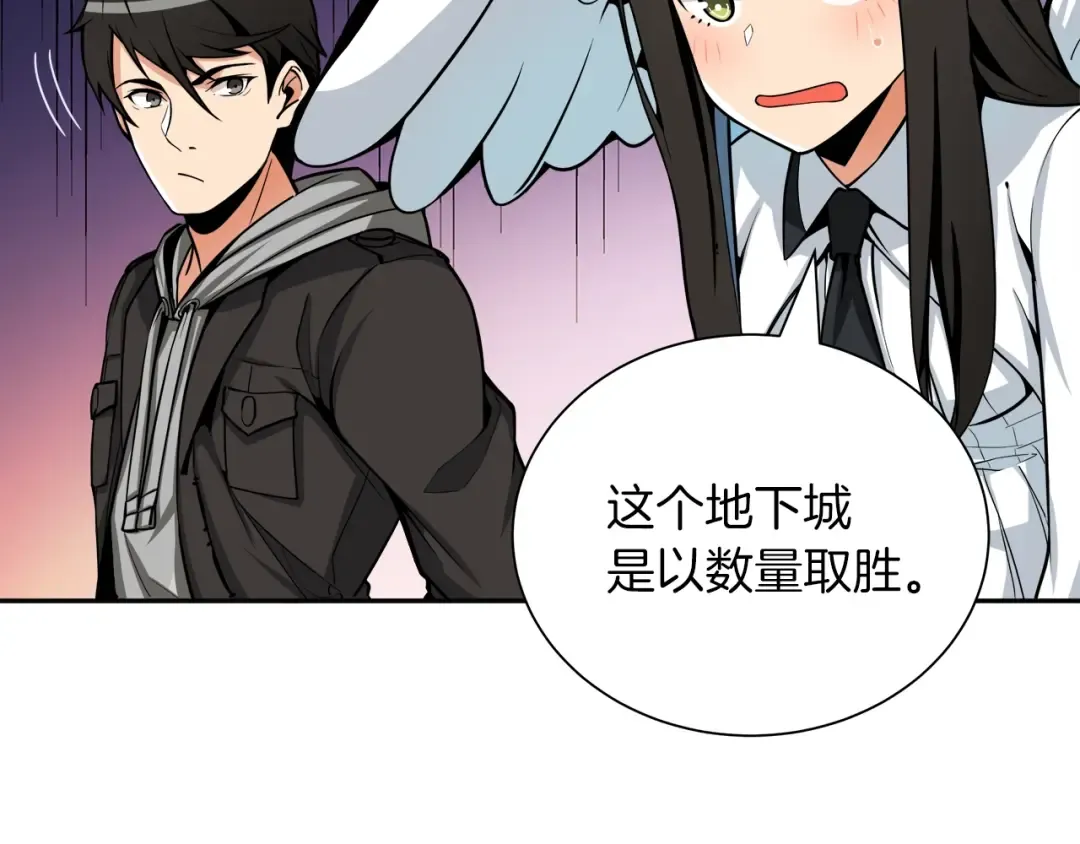 第35话 你抖什么？ 第76页
