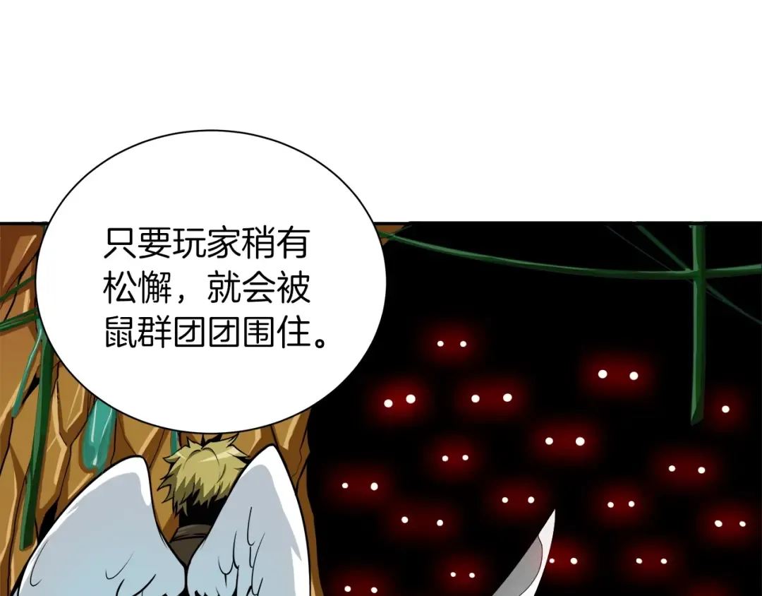 第35话 你抖什么？ 第77页