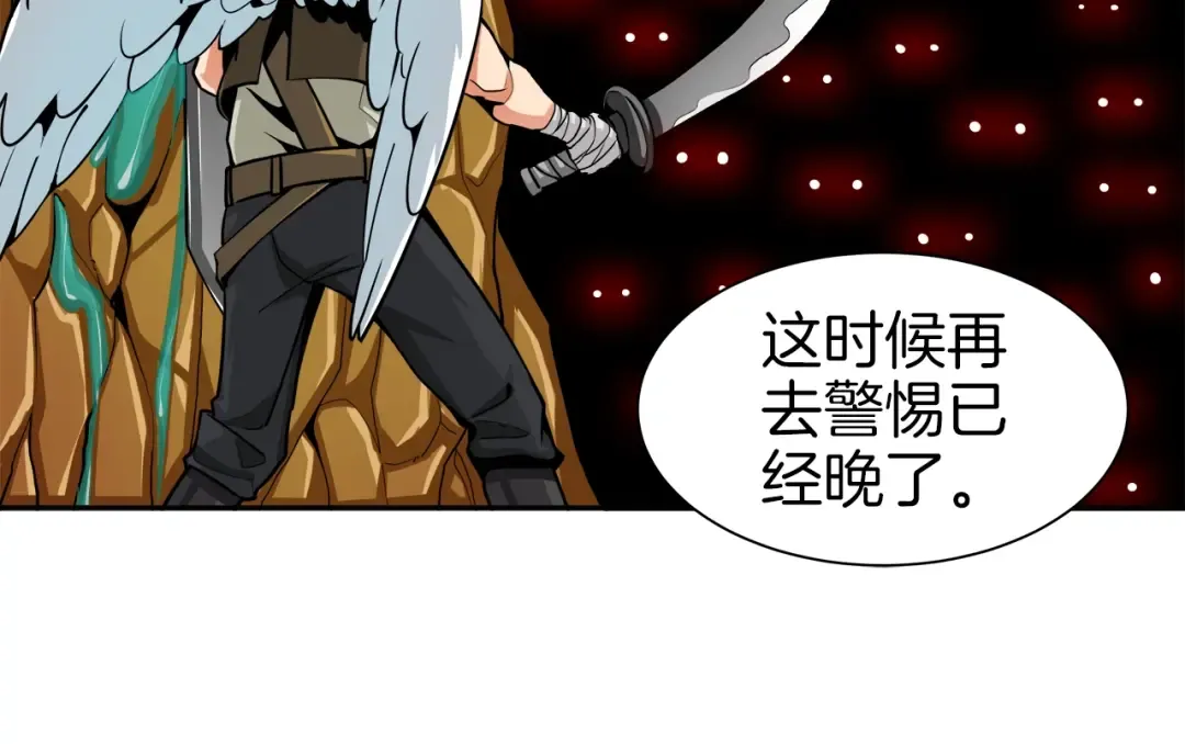 第35话 你抖什么？ 第78页