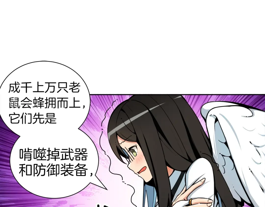 第35话 你抖什么？ 第79页
